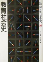 辻本雅史(編者),沖田行司(編者)販売会社/発売会社：山川出版社発売年月日：2002/05/31JAN：9784634531604