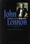 【中古】 ジョン・レノン最後の日々／フレデリック・ラインハルトシーマン(著者),山本安見(訳者)