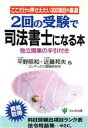 平野昭和(著者),近藤邦夫(著者)販売会社/発売会社：かんき出版/ 発売年月日：1995/04/26JAN：9784761254988