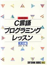 結城浩(著者)販売会社/発売会社：ソフトバンク/ 発売年月日：1995/08/25JAN：9784890527557