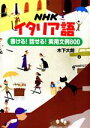 木下大朗(著者)販売会社/発売会社：日本放送出版協会/ 発売年月日：2001/02/15JAN：9784140350584