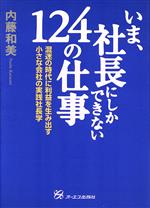 ֥å ŷԾŹ㤨֡š ޡĹˤǤʤ124λŻ ¤λפ߽ФʲҤμĹءƣ(ԡפβǤʤ79ߤˤʤޤ