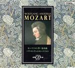 【中古】 モーツァルト(IV) 協奏曲 徳間CD文庫C‐4／徳間CD文庫編集部