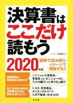 š 軻Ϥɤ⤦(2020ǯ)()