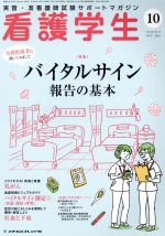 メヂカルフレンド社販売会社/発売会社：メヂカルフレンド社発売年月日：2018/09/10JAN：4910025631089