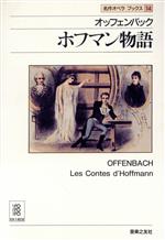 アッティラチャンパイ，ディートマルホラント【編】，酒巻和子【訳】販売会社/発売会社：音楽之友社発売年月日：1988/04/20JAN：9784276375147
