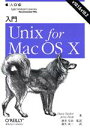 【中古】 入門Unix for Mac OS X/デイブテイラー(著者),ジェリーピーク(著者),酒井皇治(訳者),蒲生寅二(訳者)