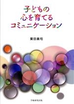 栗田真司(著者)販売会社/発売会社：BookWay発売年月日：2017/05/12JAN：9784865842395