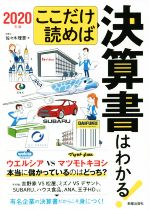 佐々木理恵(著者)販売会社/発売会社：新星出版社発売年月日：2019/09/02JAN：9784405103429
