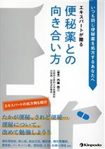 内藤裕二(著者)販売会社/発売会社：金芳堂発売年月日：2019/12/30JAN：9784765317993