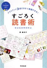 原麻衣子(著者)販売会社/発売会社：同文舘出版発売年月日：2022/09/30JAN：9784495541255