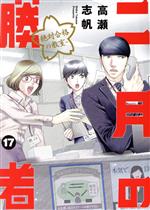 楽天市場】二月の勝者の通販