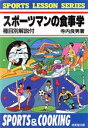 寺内良男(著者)販売会社/発売会社：成美堂出版発売年月日：1990/08/10JAN：9784415012681