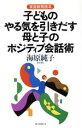 海原純子(著者)販売会社/発売会社：ベストセラーズ/ 発売年月日：1995/07/21JAN：9784584158364