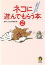 博学こだわり倶楽部(編者)販売会社/発売会社：河出書房新社/ 発売年月日：1996/02/01JAN：9784309491363