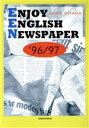 【中古】 新・時事英語へのニューアプローチ(’96‐97)/深山晶子(著者)(3)