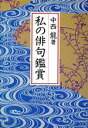 中西龍【著】販売会社/発売会社：読売新聞社/ 発売年月日：1987/12/30JAN：9784643871043