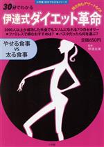 【中古】 焼肉デザートもOK　伊達式