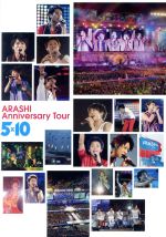 【中古】 ARASHI Anniversary Tour 5×10／嵐