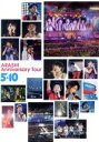 【中古】 ARASHI Anniversary Tour 5×10／嵐