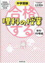 立木秀知(著者)販売会社/発売会社：実務教育出版発売年月日：2021/09/22JAN：9784788919723