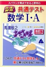 【中古】 スバラシク得点できると