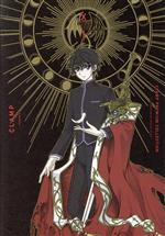  X(1) CLAMP　PREMIUM　COLLECTION／CLAMP(著者)