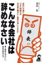 富山豊【著】販売会社/発売会社：エール出版社発売年月日：1988/05/10JAN：9784753908240