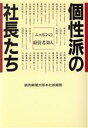 読売新聞大阪本社政経部【著】販売会社/発売会社：読売新聞社発売年月日：1989/10/20JAN：9784643890778