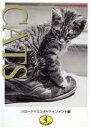 【中古】 CATS 笑える猫の写真集 ワニ文庫 ベストビジュアル文庫/ハローケイエンターテインメント(編者)