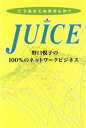 野口悦子(著者)販売会社/発売会社：暁天社/四海書房発売年月日：2004/08/01JAN：9784915629945