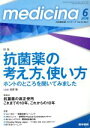 【中古】 medicina（メディチーナ）(6　2016　Vol．53　No．7) 月刊誌／医学書院