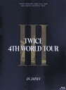 【中古】 TWICE 4TH WORLD TOUR ’III’ IN JAPAN(初回限定版)(Blu−ray Disc)/TWICE