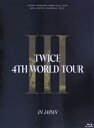 【中古】 TWICE 4TH WORLD TOUR ’III’ IN JAPAN（初回限定版）（Blu－ray Disc）／TWICE