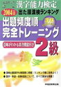 早稲田教育出版編集部(編者)販売会社/発売会社：早稲田教育出版/ 発売年月日：2002/12/10JAN：9784898268162