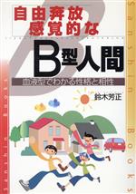 鈴木芳正(著者)販売会社/発売会社：産心社/産心社発売年月日：2004/09/15JAN：9784879203106