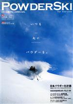 【中古】 Powder　Ski／実業之日本社(