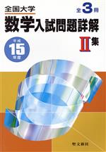 聖文新社編集部(編者)販売会社/発売会社：聖文新社発売年月日：2003/06/01JAN：9784792231132