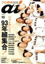 【中古】 プロ野球 ai(2019 10 October) 季刊誌／ミライカナイ