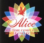  ALL　TIME　COMPLETE　SINGLE　COLLECTION　2019（通常盤）／アリス