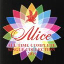 【中古】 ALL TIME COMPLETE SINGLE COLLECTION 2019(通常盤)/アリス