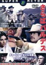 【中古】 さらばバルデス/洋画