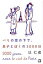 【中古】 パリの空の下で、息子とぼくの3000日/辻仁成(著者) 847円