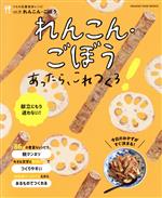 【中古】 うちの定番食材レシピ(vol