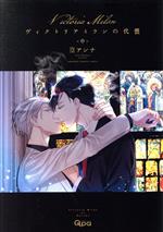 篁アンナ(著者)販売会社/発売会社：竹書房発売年月日：2023/02/27JAN：9784801978553