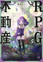 険持ちよ(著者)販売会社/発売会社：芳文社発売年月日：2023/02/27JAN：9784832274204