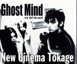【中古】 【8cm】Ghost Mind(TBS系「新ウンナンの気分は上々」エンディングテーマ)/New Cinema 蜥蜴