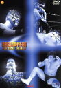 【中古】 新日事件簿1/闘魂Vスペシャル