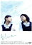 【中古】 blue/安藤尋(監督),市川実日子,小西真奈美,今宿麻美,仲村綾乃,高岡蒼佑,魚喃キリコ(原作),本調有香(脚本) 2,750円