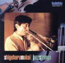 【中古】 Jazz Strings/向井滋春(tb),里見紀子(vn),高橋亜聖(vn),成谷仁志(va),平山織絵(vc),岡部洋一(perc),今泉正明(p),山下弘治(b)